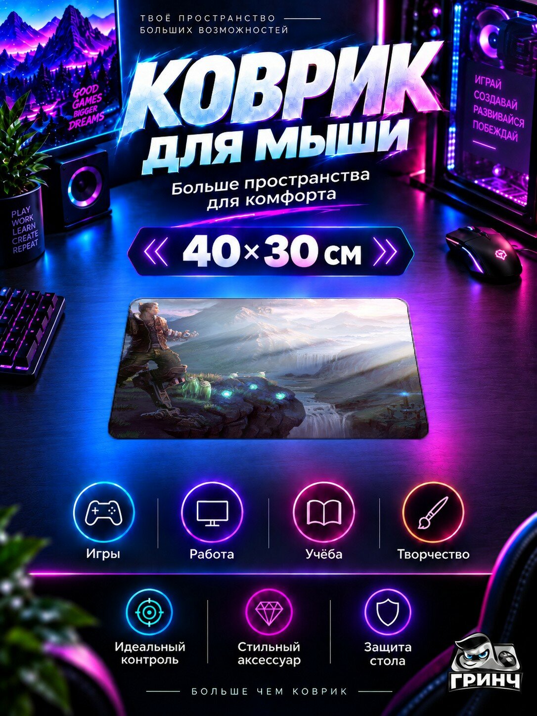 Игровой коврик для мыши 40×30 см — Valley / Валлей — Valley Video Game