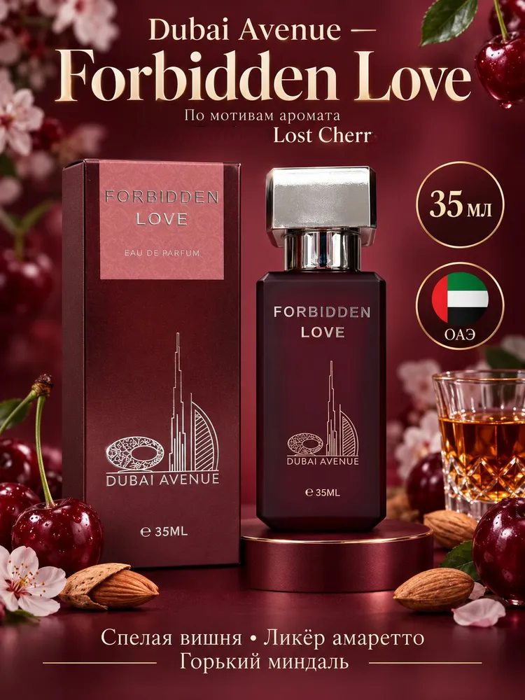 Духи арабские стойкие Dubai Avenue Forbidden Love, парфюм, 35 мл