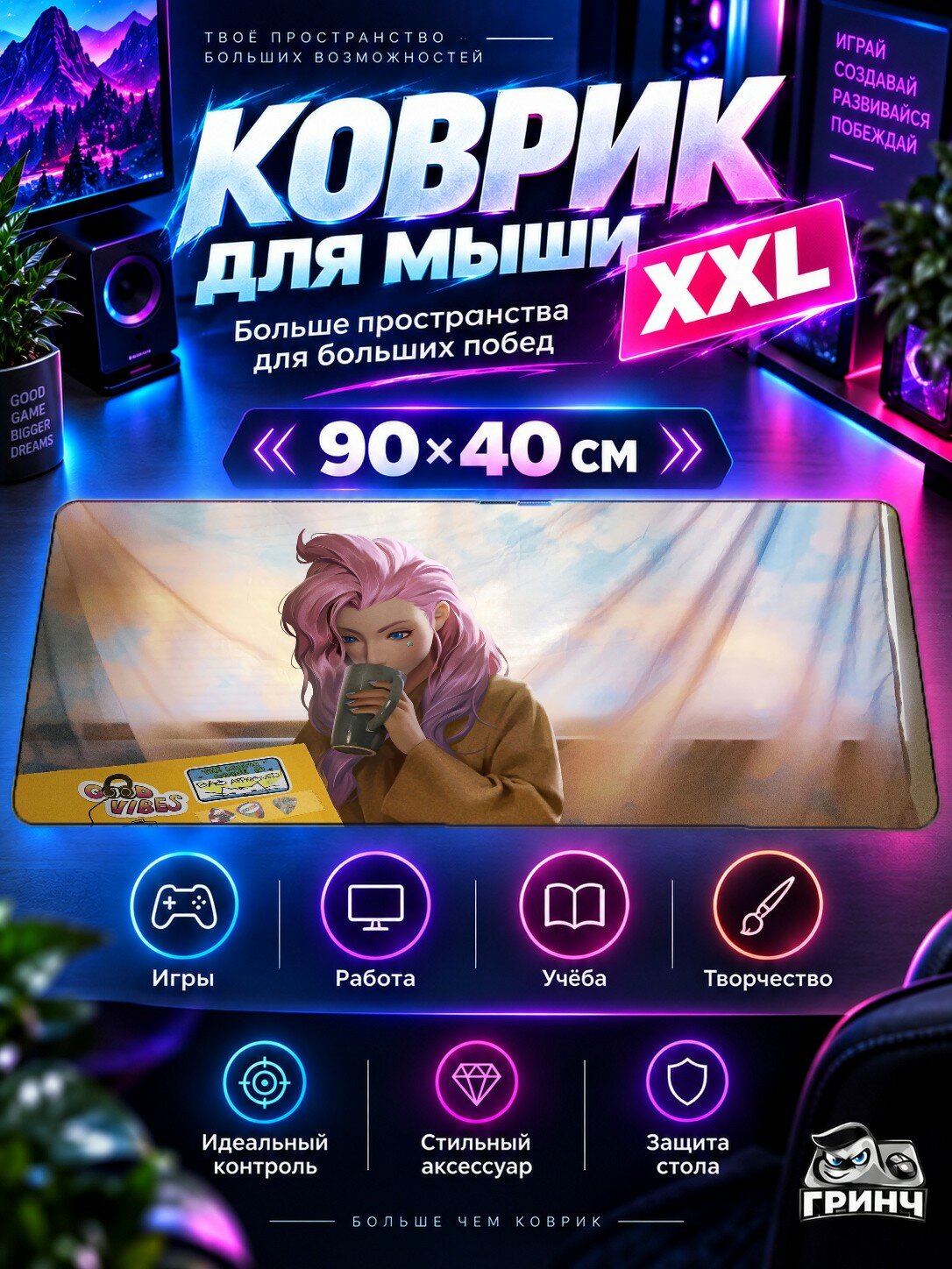 Большой игровой нескользящий коврик для мыши и клавиатуры League of Legends / Лига Легенд — KDA Seraphine Late, 90×40 см, 3 мм, жаккардовый, прошитые края