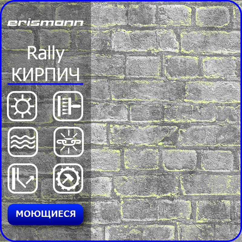Светящиеся обои кирпичная кладка