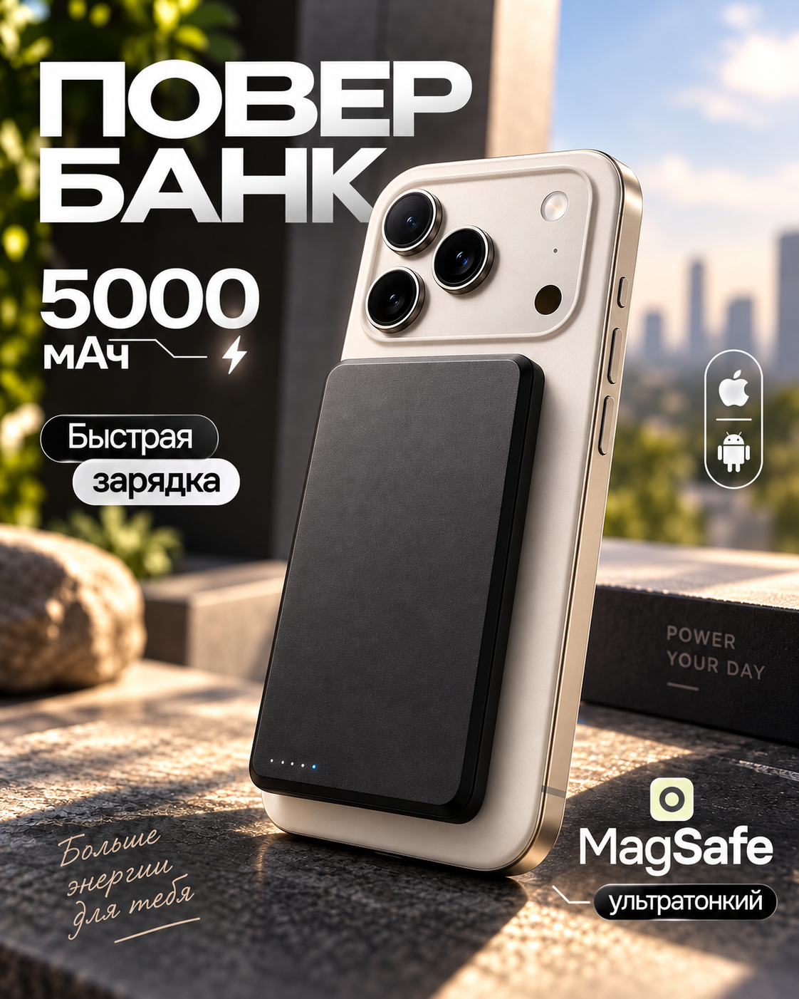 Магнитный повербанк MagSafe Magnet Wireless X6, 5000 мАч, черный