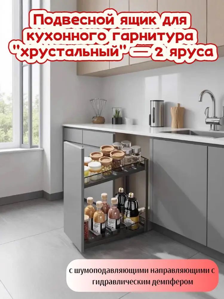 Бутылочница выдвижная для кухни 250 с доводчиком, 2 яруса, алюминий и закаленное стекло, регулировка высоты