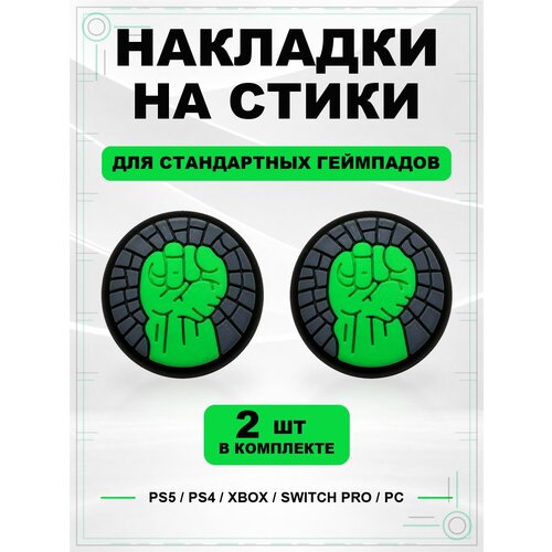 фото Накладки на стики для геймпада ps5, ps4, xbox series, xbox one, switch pro, hulk geekshare