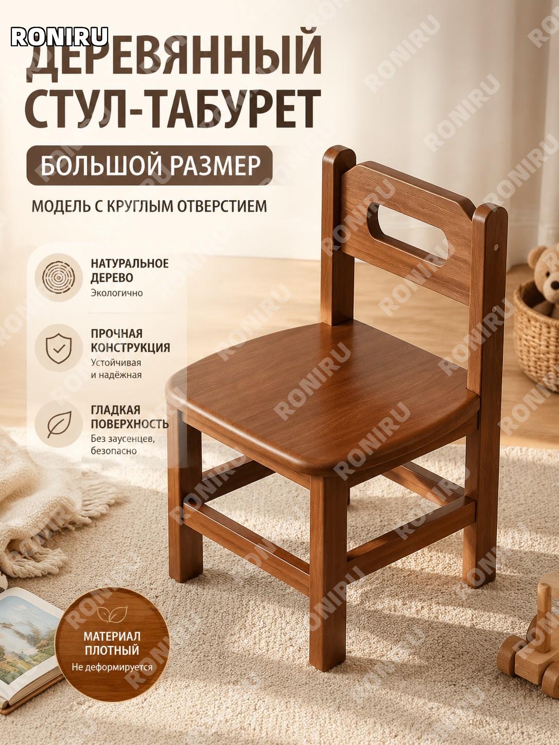 Табурет из массива дерева круглый с круглым отверстием, модель глубокий орех, большой размер, лаконичный для дома
