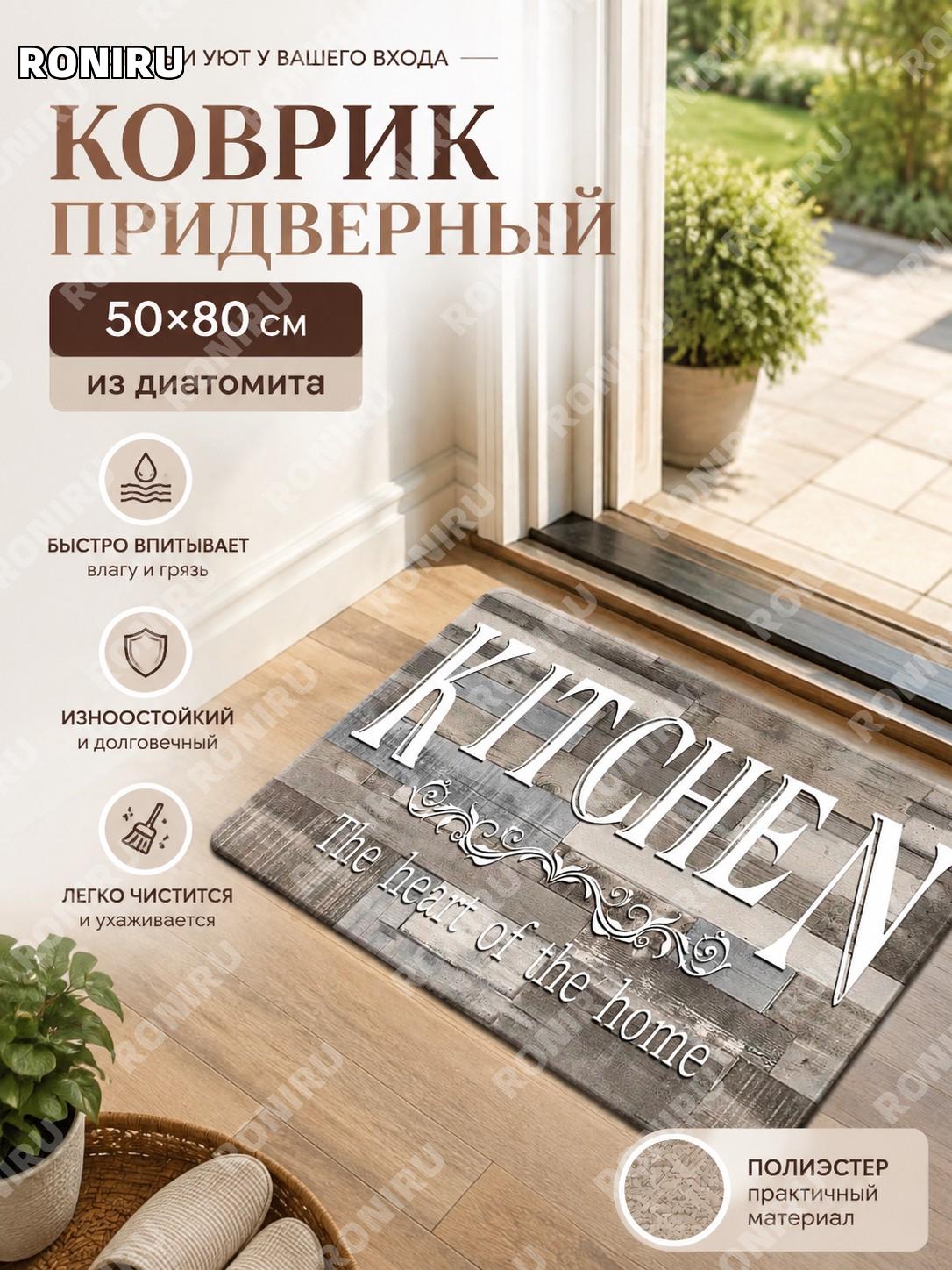 Коврик придверный TEMU американский стиль 50×80 см новая модель из полиэстера для прихожей и входной двери дома