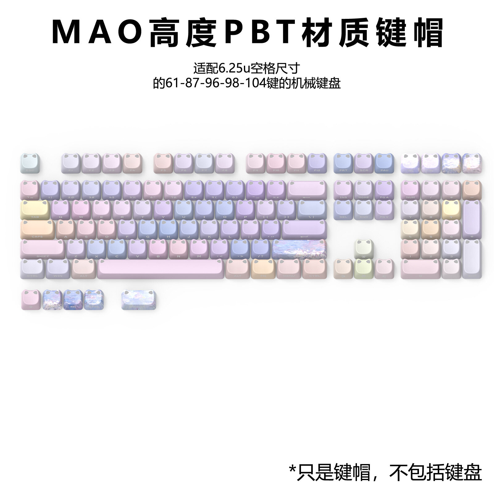 MAO 113 клавиш PBT кейкапсы для механической клавиатуры Кошачьи уши полупрозрачные боковая печать Водная Лилия Моне