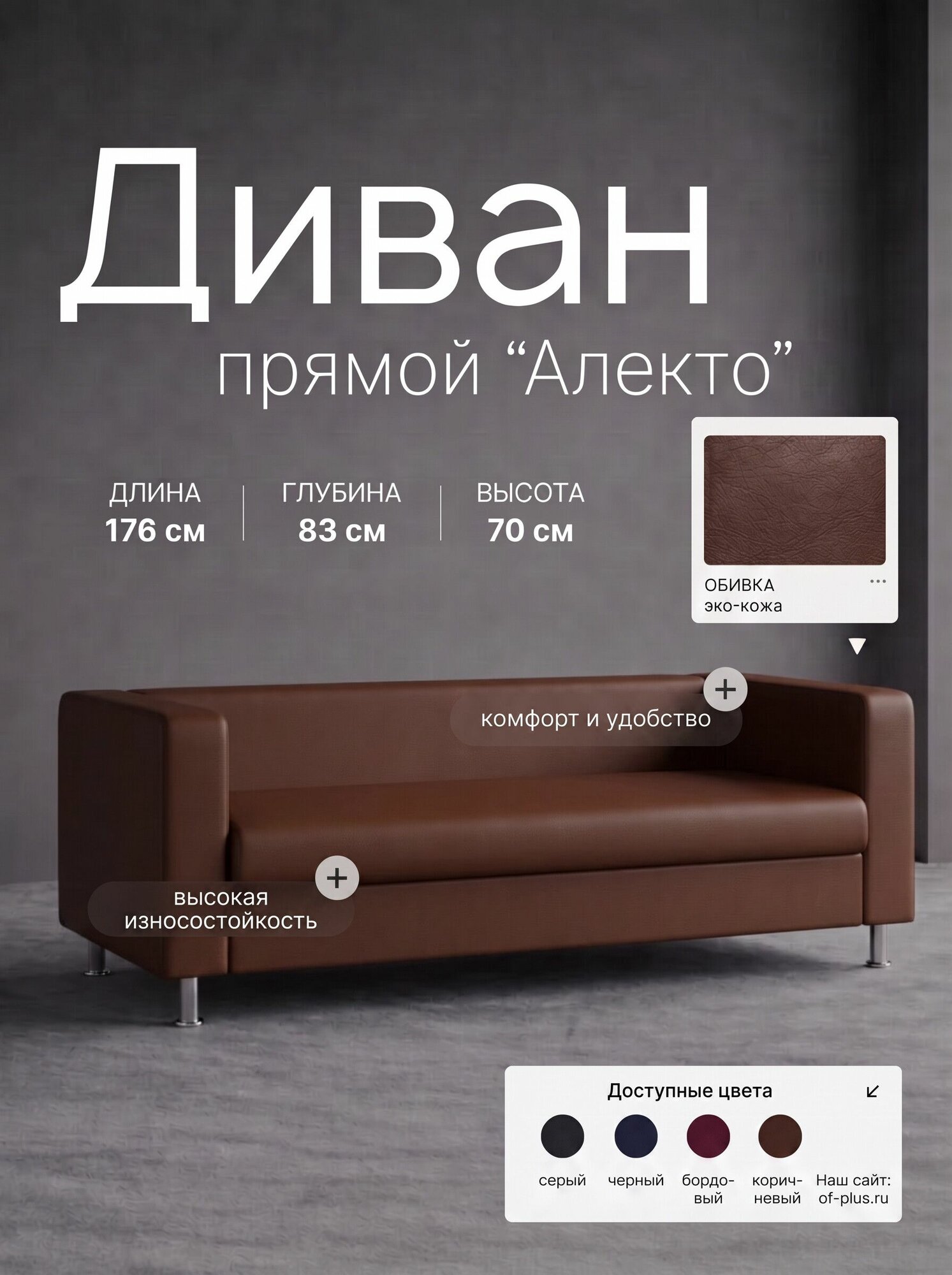 Диван прямой для офиса трехместный