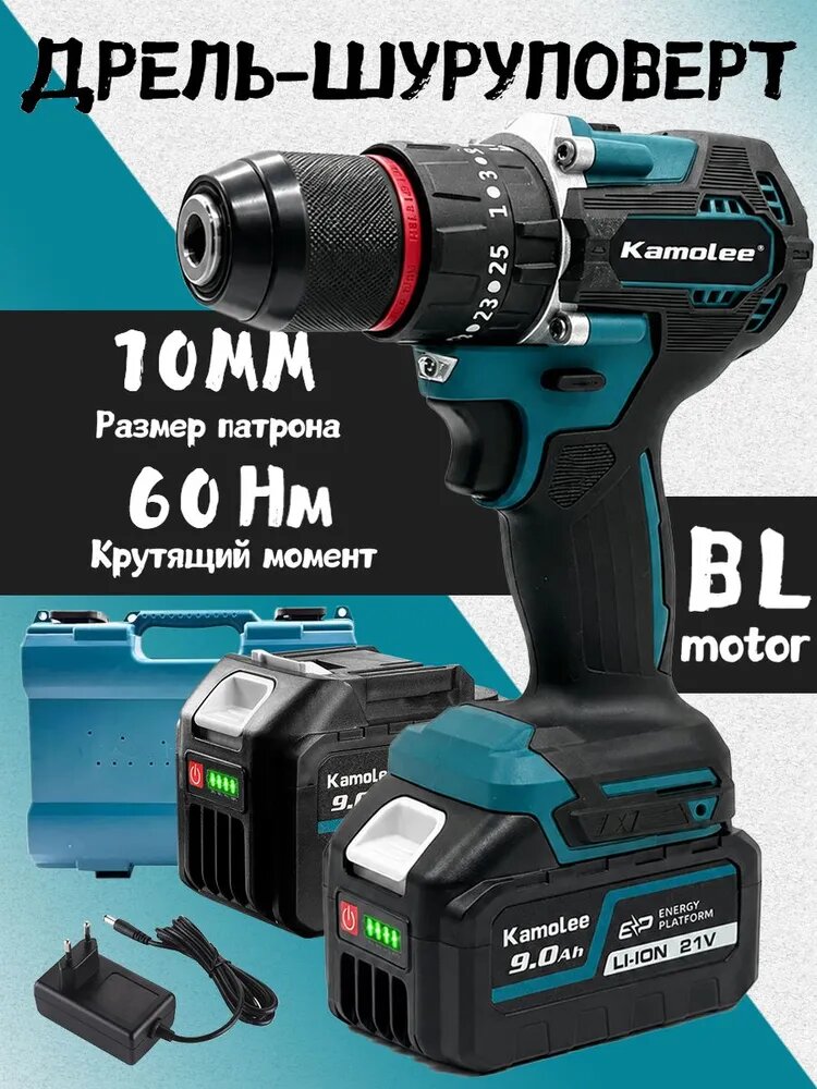 Kamolee Дрель-шуруповерт, 21 В, 60 Нм, 2 АКБ