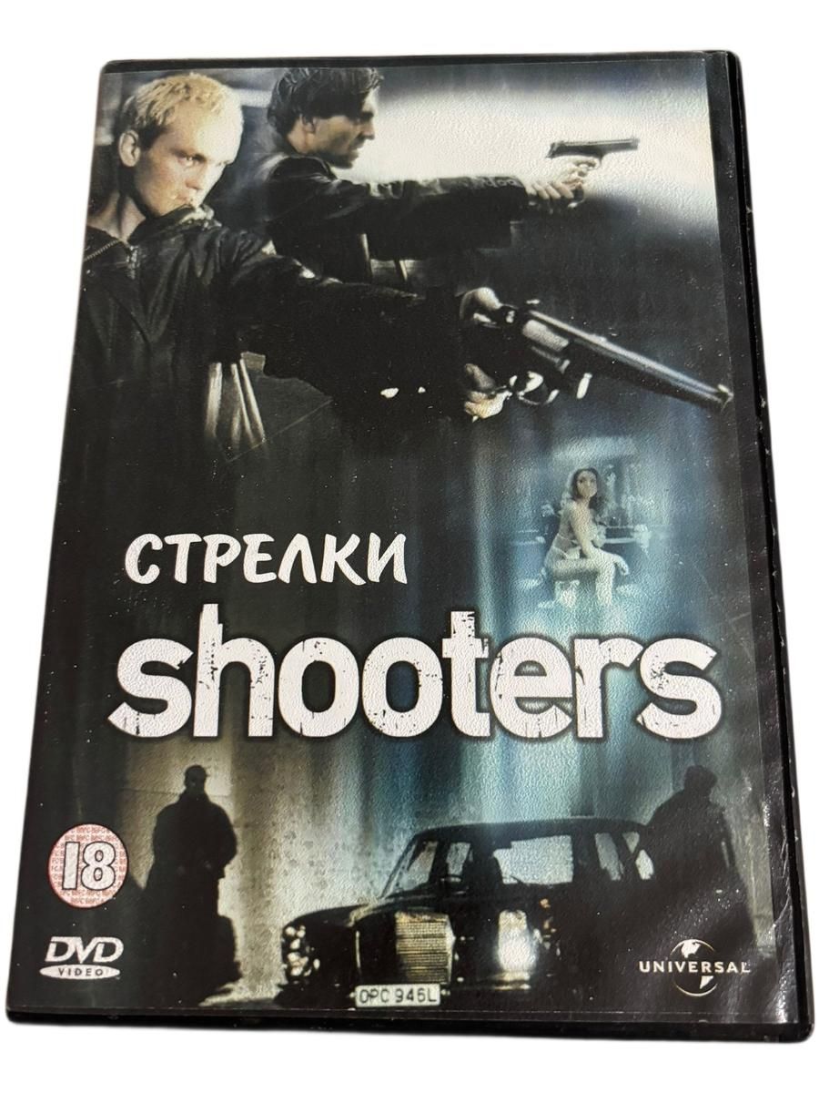 Стрелки (2002) на DVD