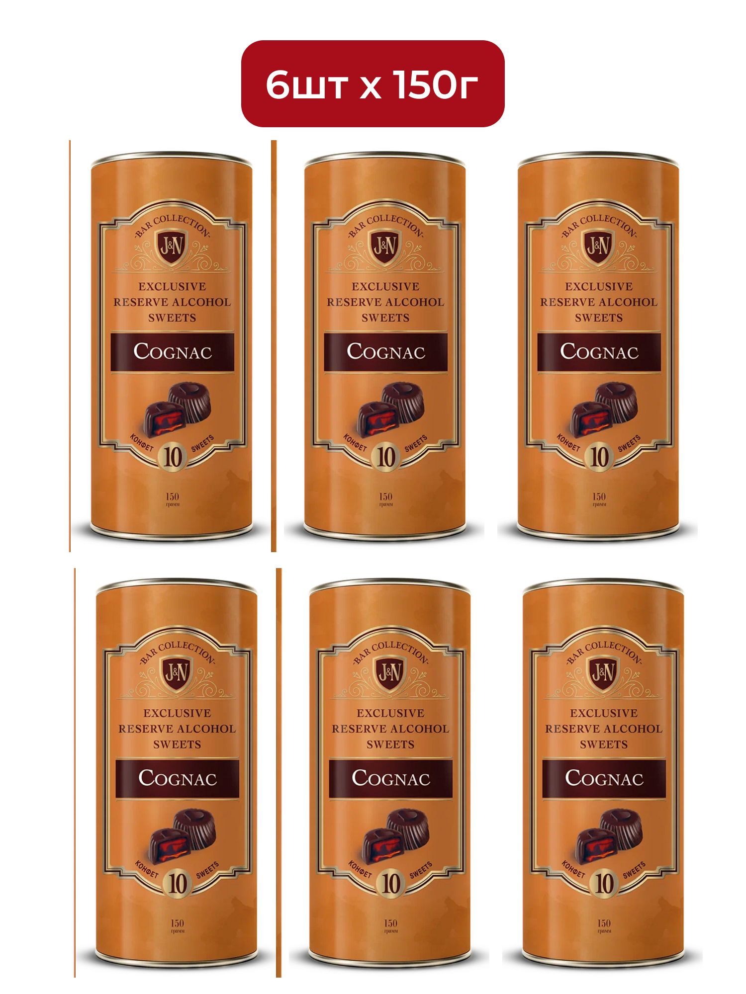 Конфеты J&N Bar Collection коньяк, 150г х 6шт.