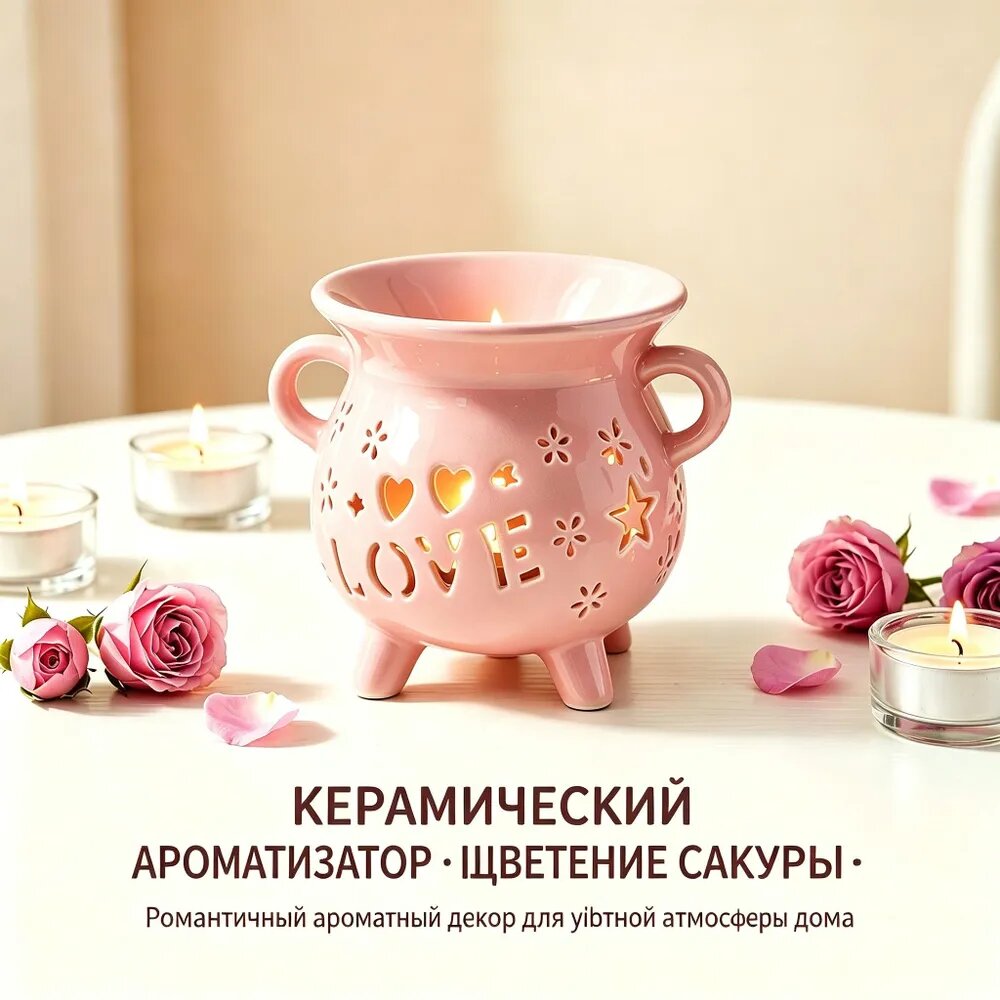 Керамическая ароматерапевтическая лампа, аксессуары для ароматерапии в помещении,13*9*10.9 см