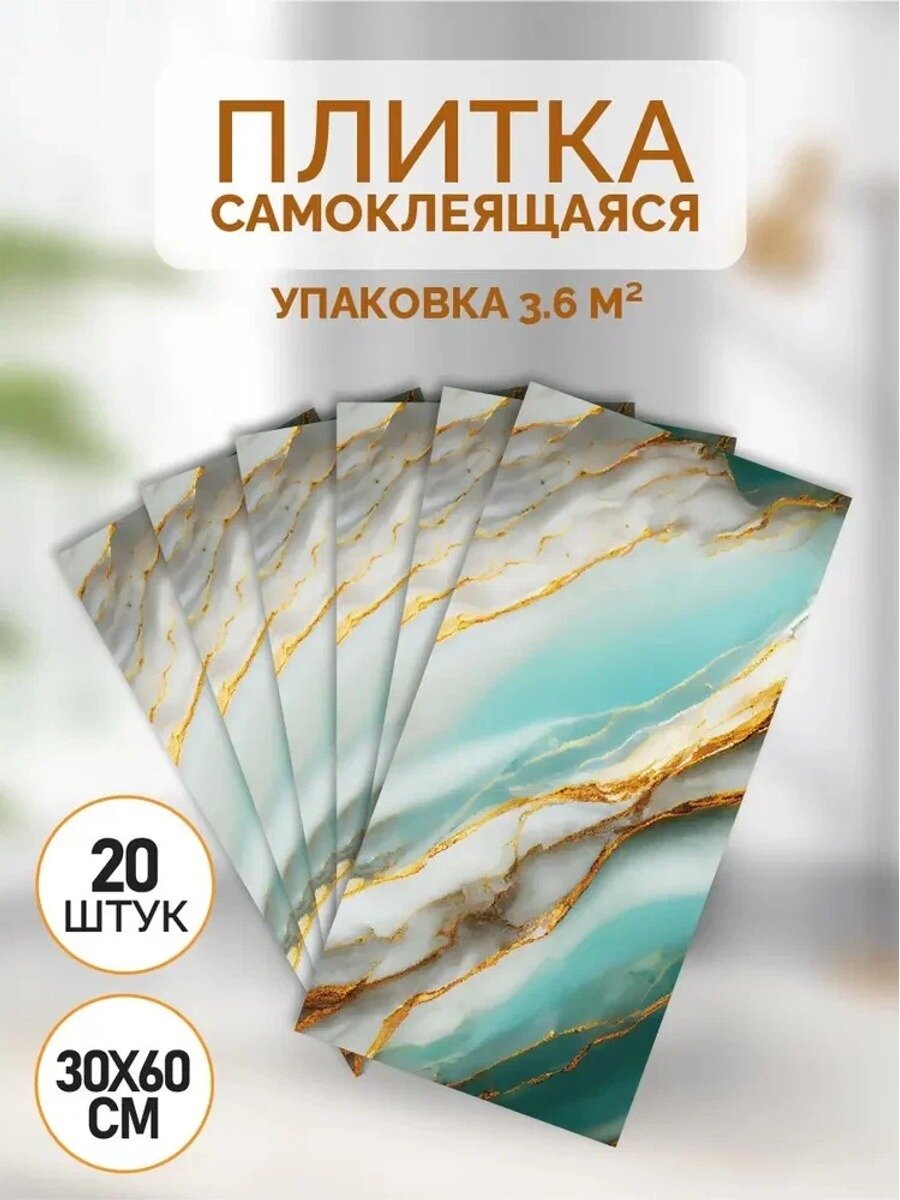 Стеновая панель, Цвет светло-зелёный Красивый цвет O694, Тип Стеновая панель
