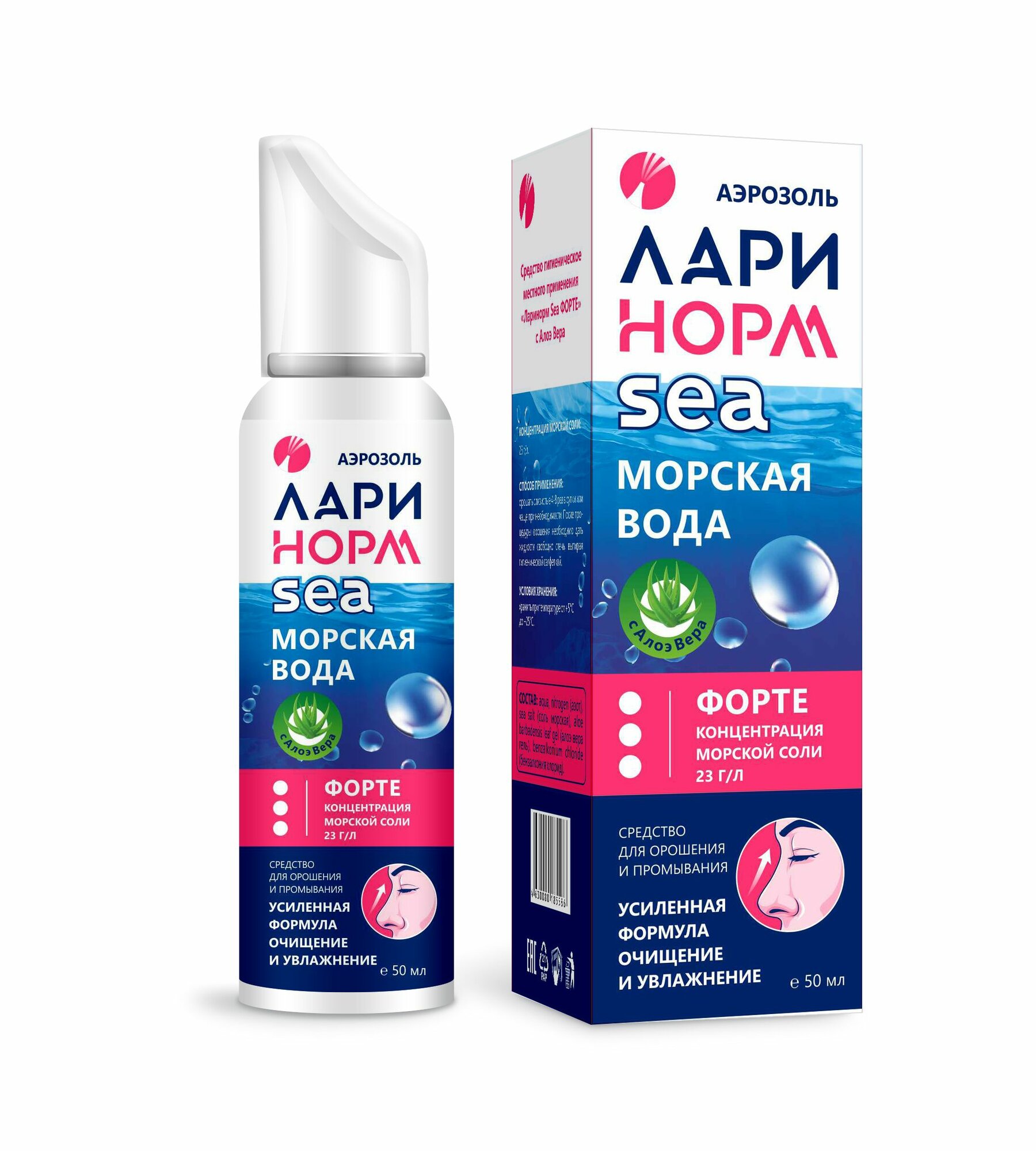Ларинорм Море форте аэрозоль для орошения и промывания 23 г/л с Алоэ Вера 50 мл