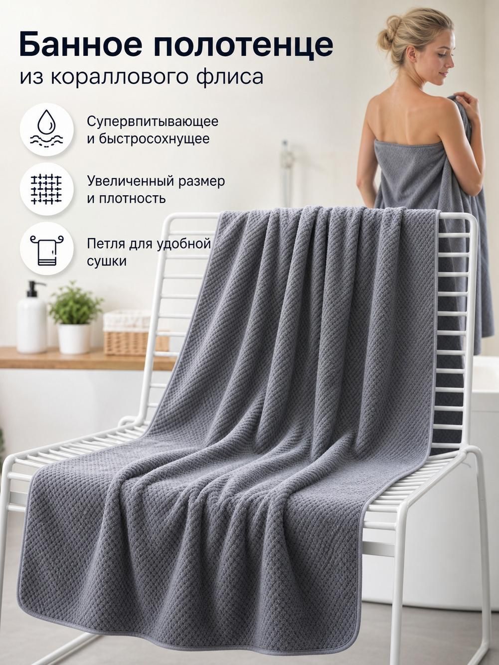 Полотенце для ванной из кораллового флиса, 70x140 см, голубое, быстро впитывает