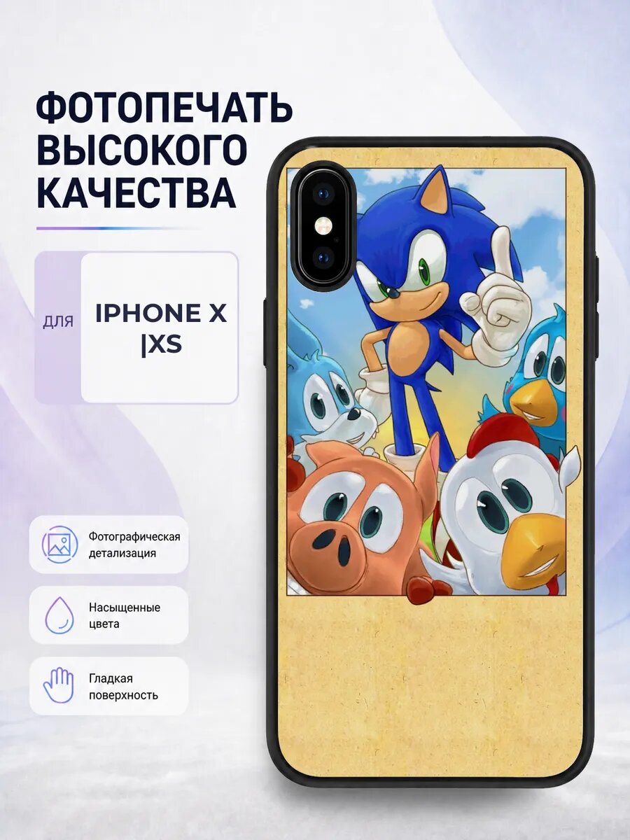 Силиконовый чехол iPhone X Соник модный бежевый sonic игра