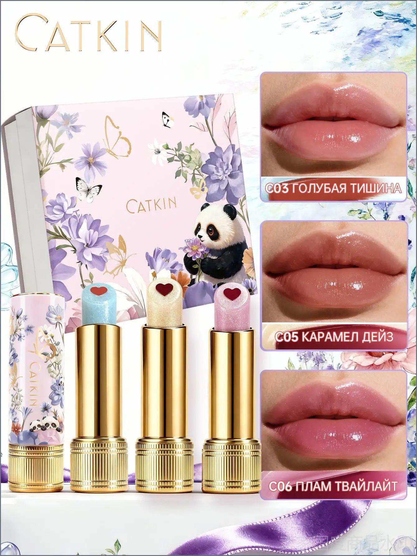 Тонирующий бальзам для губ CATKIN Whiffle Dance 3 шт. C03+C05+C06+Изысканная подарочная коробка Стойкий блеск для губ увлажняющего водянистого оттенка 3.3g*3