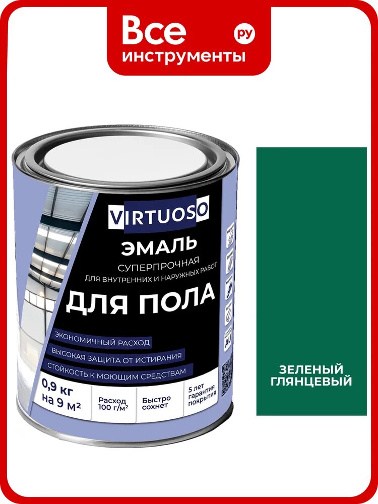 Алкидно-уретановая эмаль для пола VIRTUOSO PREMIUM зеленая 0,9кг 11595979