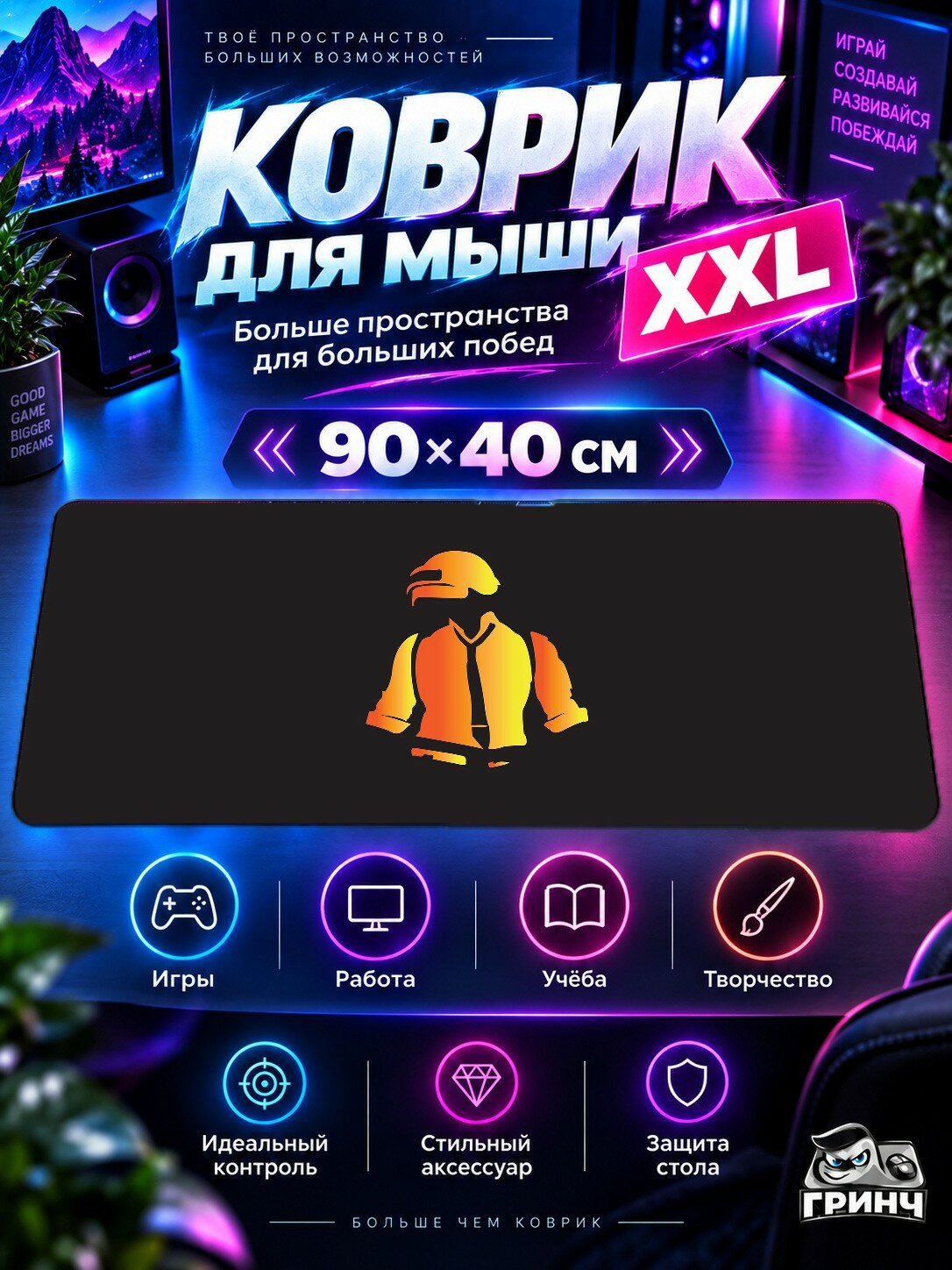 Большой игровой коврик для мыши и клавиатуры PUBG / пабг — Pubg Minimal Art 90х40 см XXL