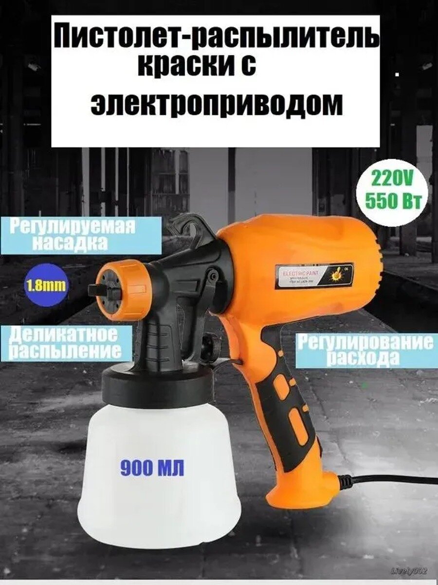 Краскопульт электрический профессиональный 550 Вт, бак 1400 мл, 3 насадки