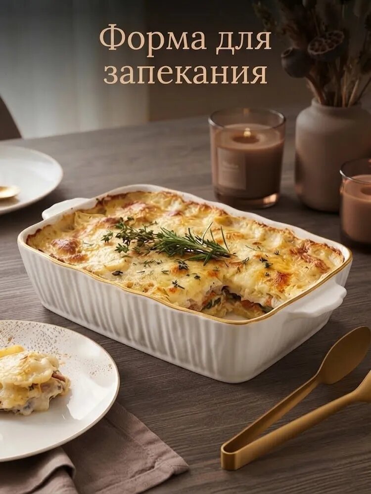 Форма для запекания "Magistro", с ручками, фарфоровая, цвет белый