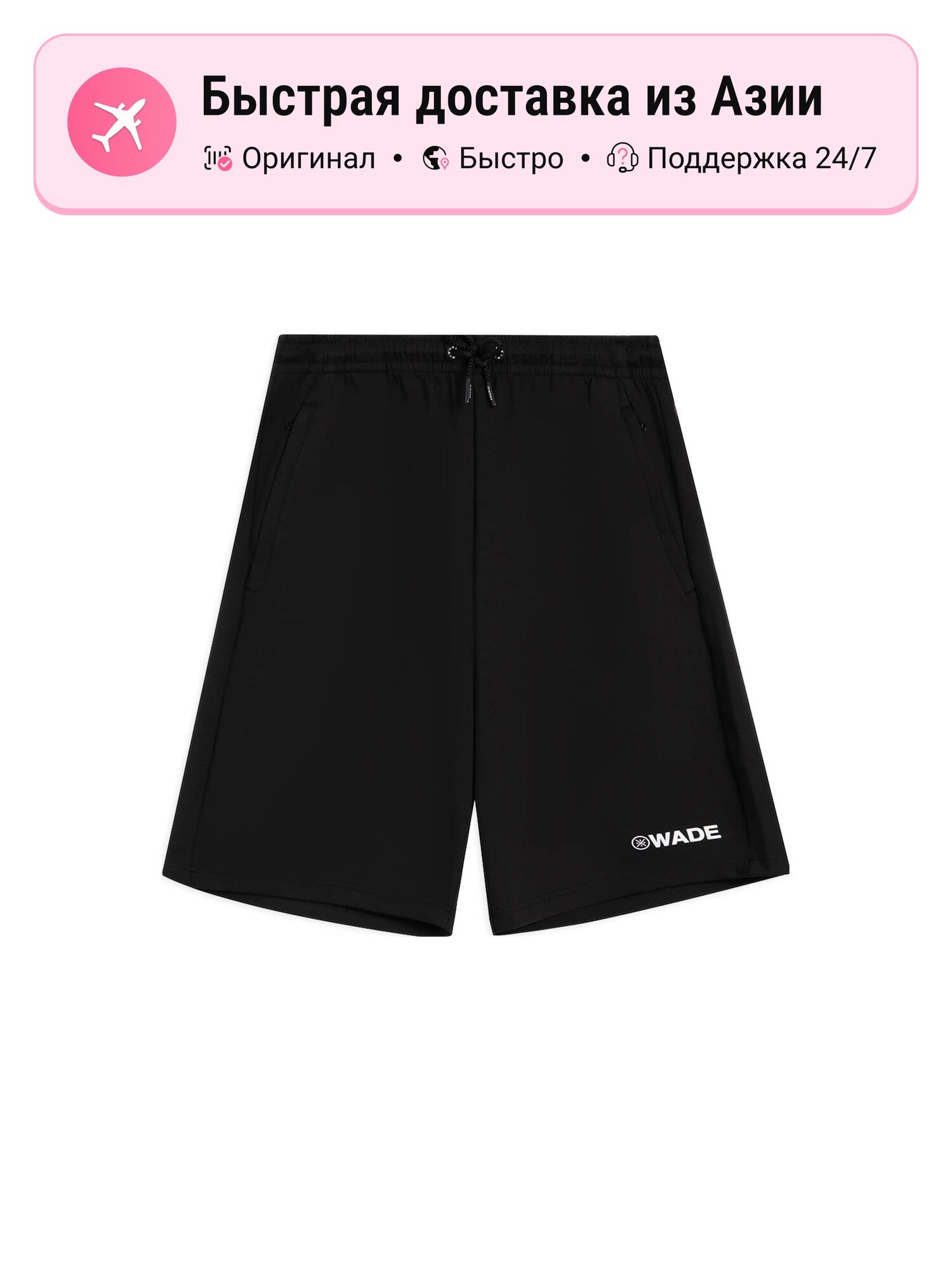 Шорты LI-NING Wade Collection