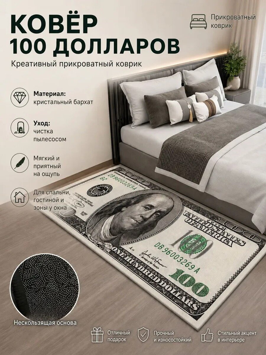 Ковер дорожка 100x200 см интерьер черный матовый, искусственная байка, латекс