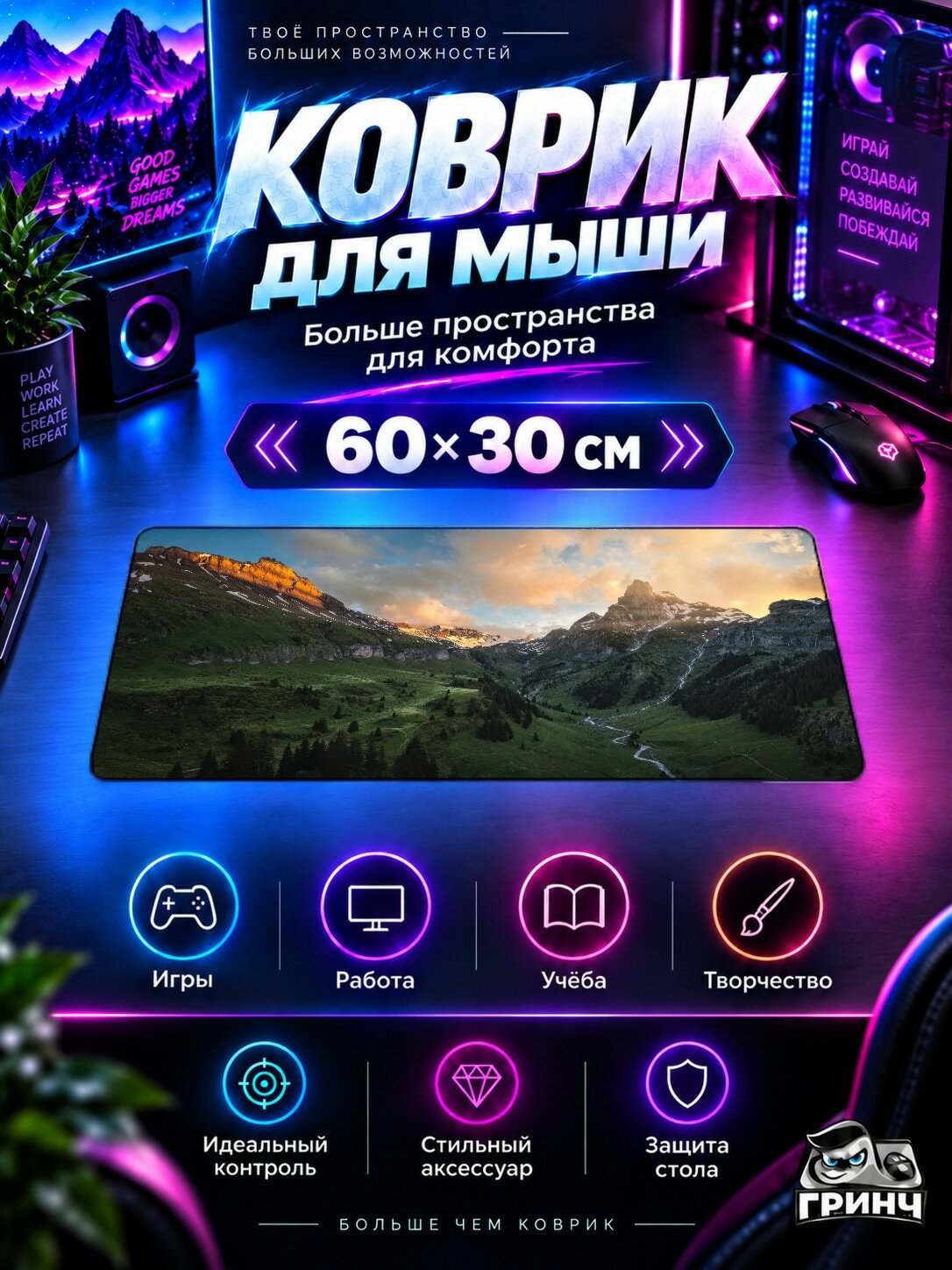 Игровой коврик для мыши жаккард 60х30 см Flying Over The Valley At Sunset Полёт Долина Закат