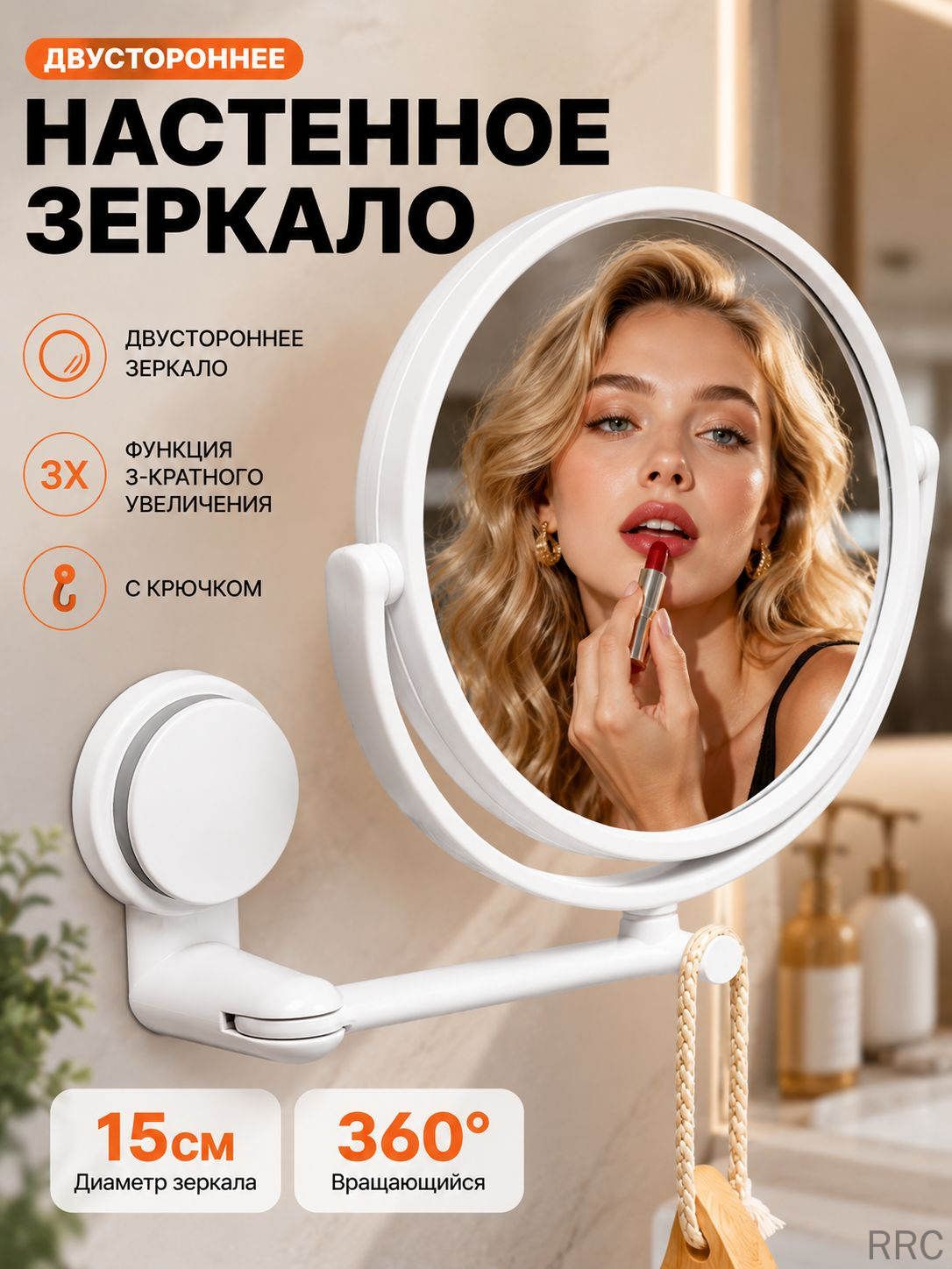 Зеркало гримерное, 18 см х 17.5 см, 1 шт