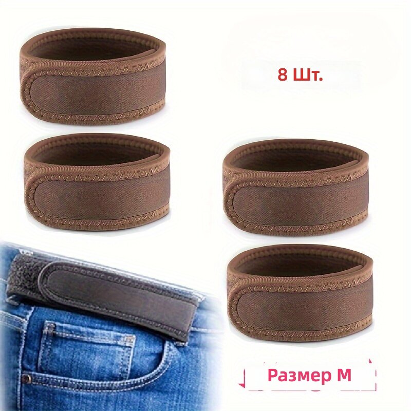 Эластичные ремни без пряжки, комплект 8 шт, для мужчин и женщин, регулируемые, повседневный стиль, коричневый, размер M