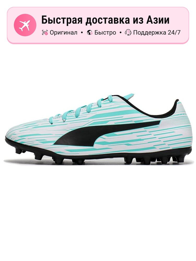 Бутсы PUMA