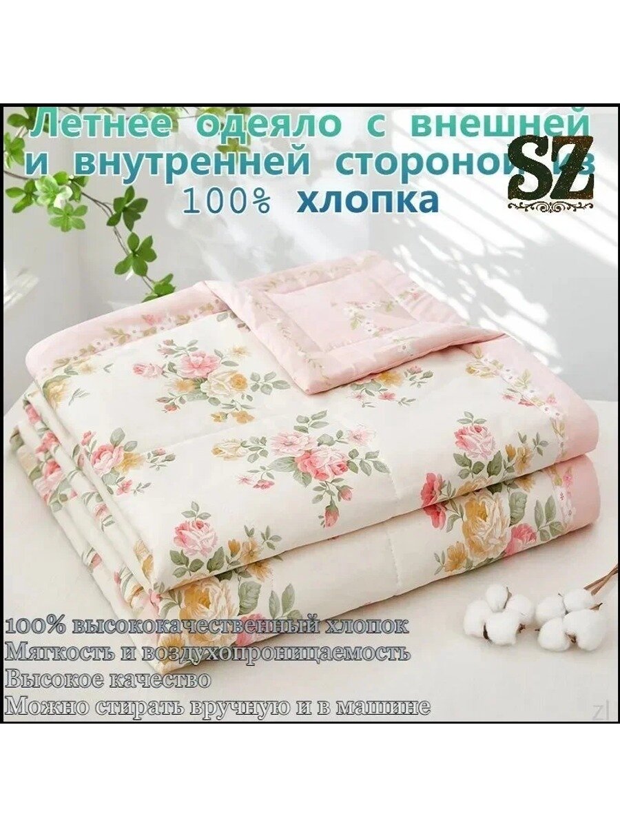 Плед стёганый Тонкое хлопчатобумажное одеяло , Хлопок, 220 см х 180 см
