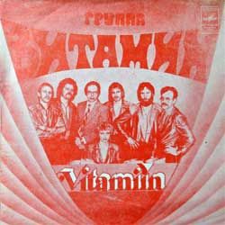 Винил LP витамин "Группа "Витамин" (4-track 7'single flexi) (1982 USSR press, Г62-09739-40, мозг, vg+/vg+)