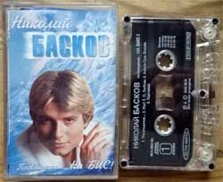 Аудиокассета николай басков "Посвящение На Бис!" (2000 Russian press, Dolby HX PRO, МСК-00002МС, mint/mint) (MC6587)