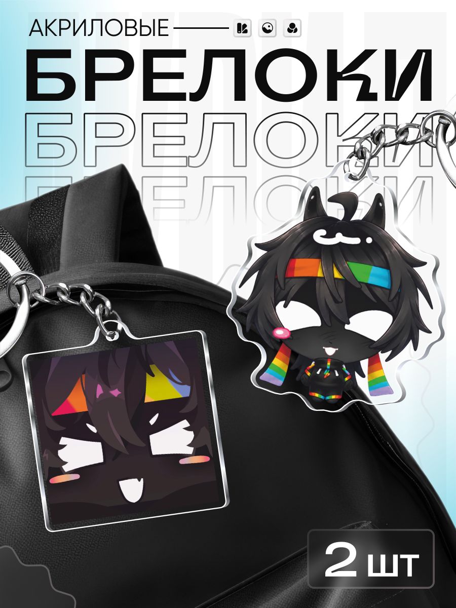Брелок