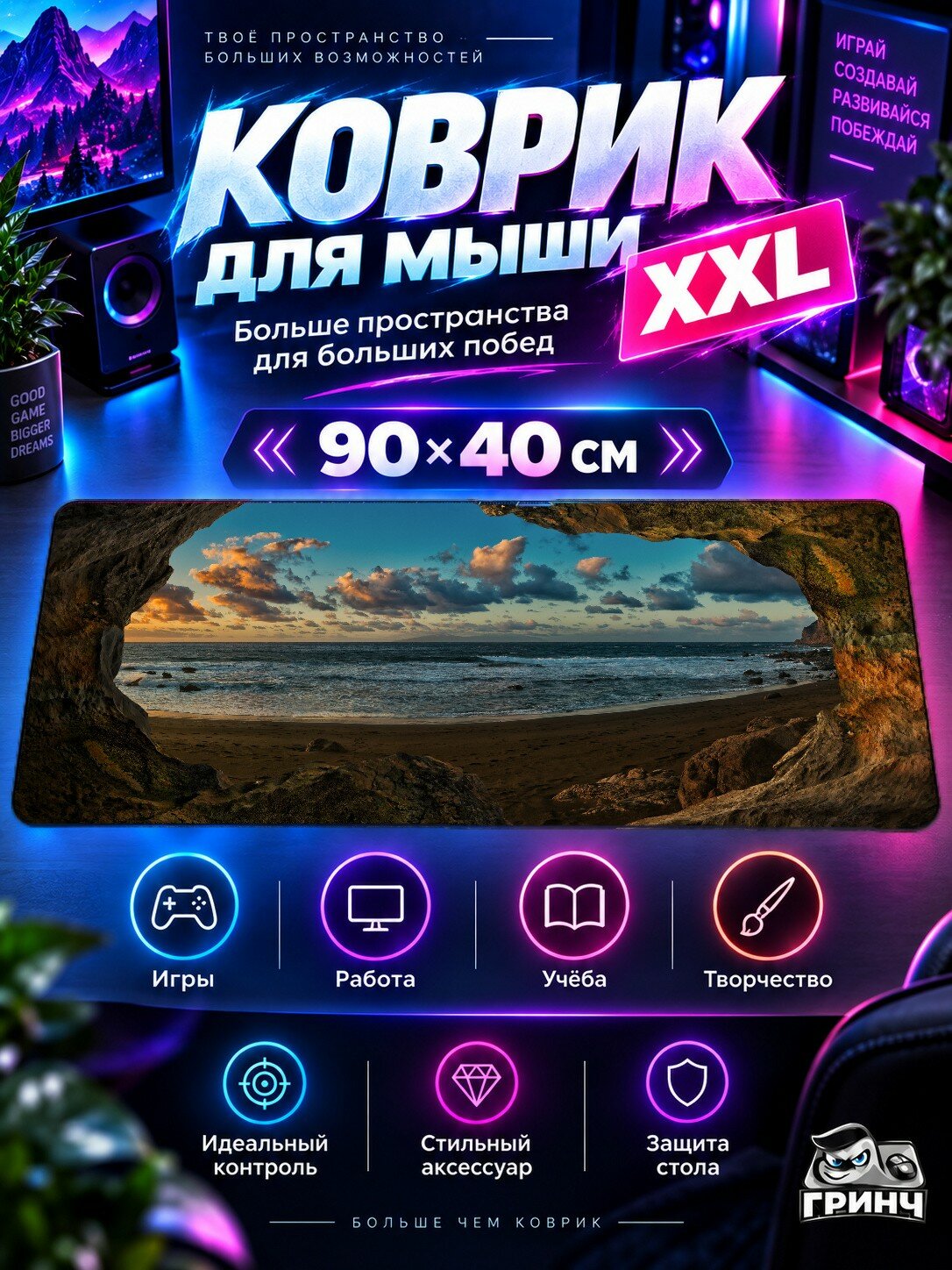 Игровой коврик для мыши жаккард 90х40 см Trees Mountains Clouds Деревья Горы Облака