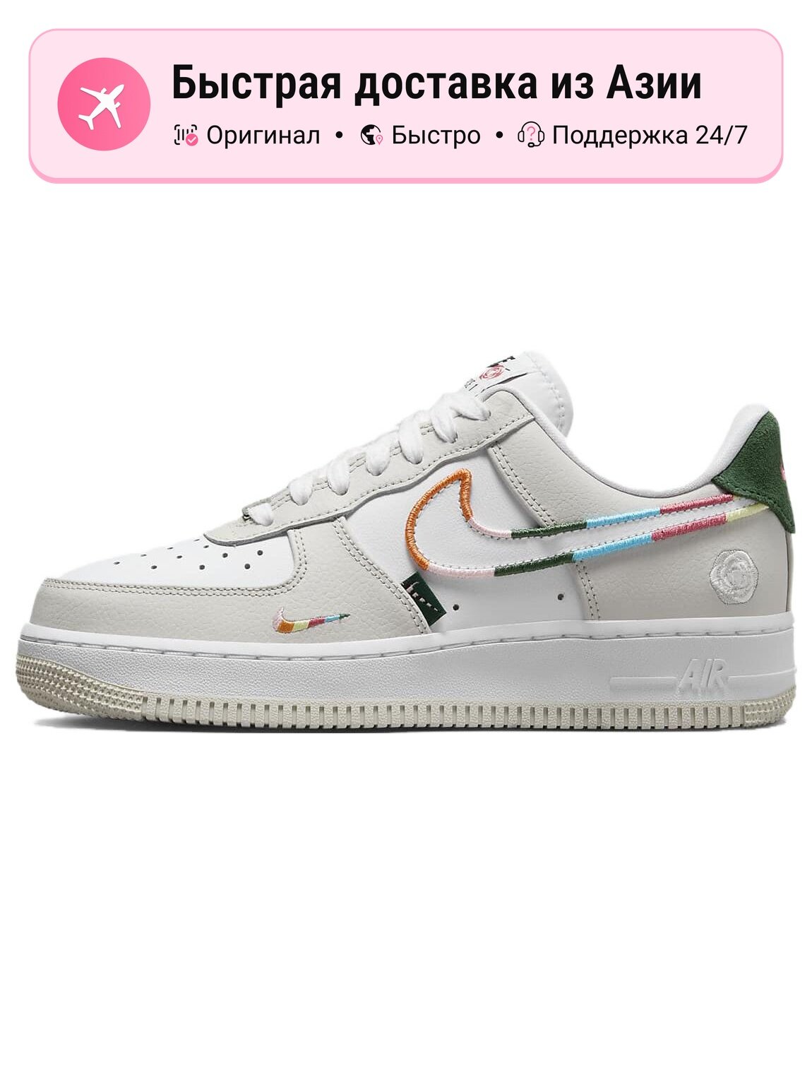 Кроссовки NIKE Air Force 1 Low All Petals United