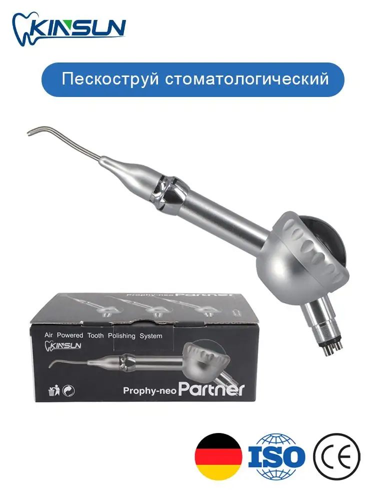 Наконечник пескоструйный Аэр-Флоу с обратным клапаном (защита от всасывания)