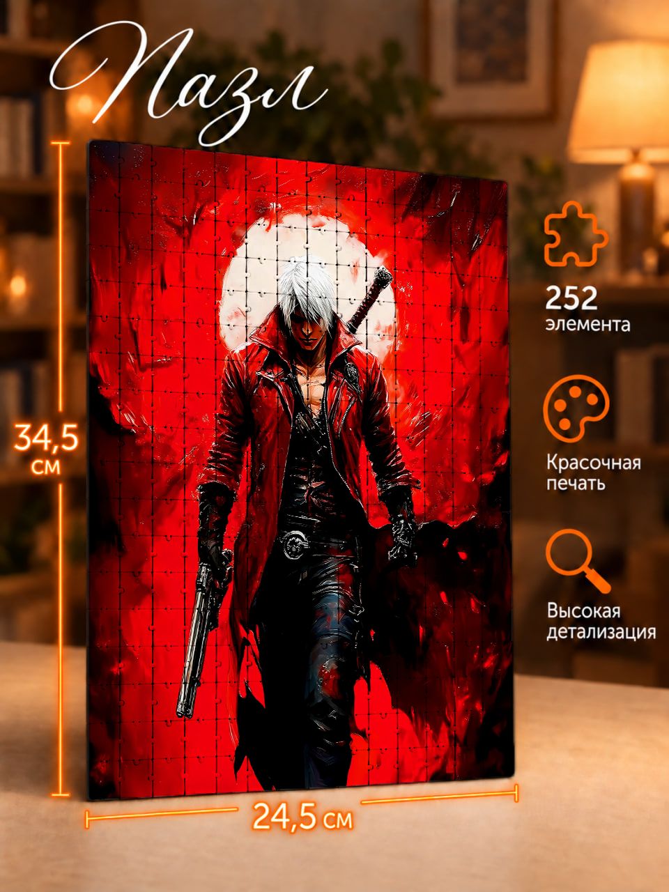 Пазлы 252 элементов DMC Игра Данте