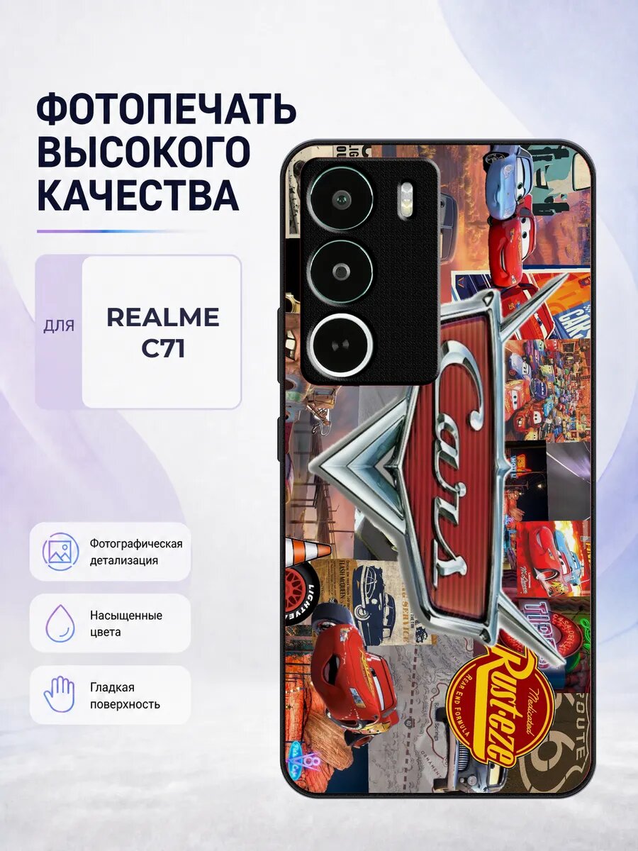 Защитный чехол на Realme C71 Молния Маквин cars гонки мульти