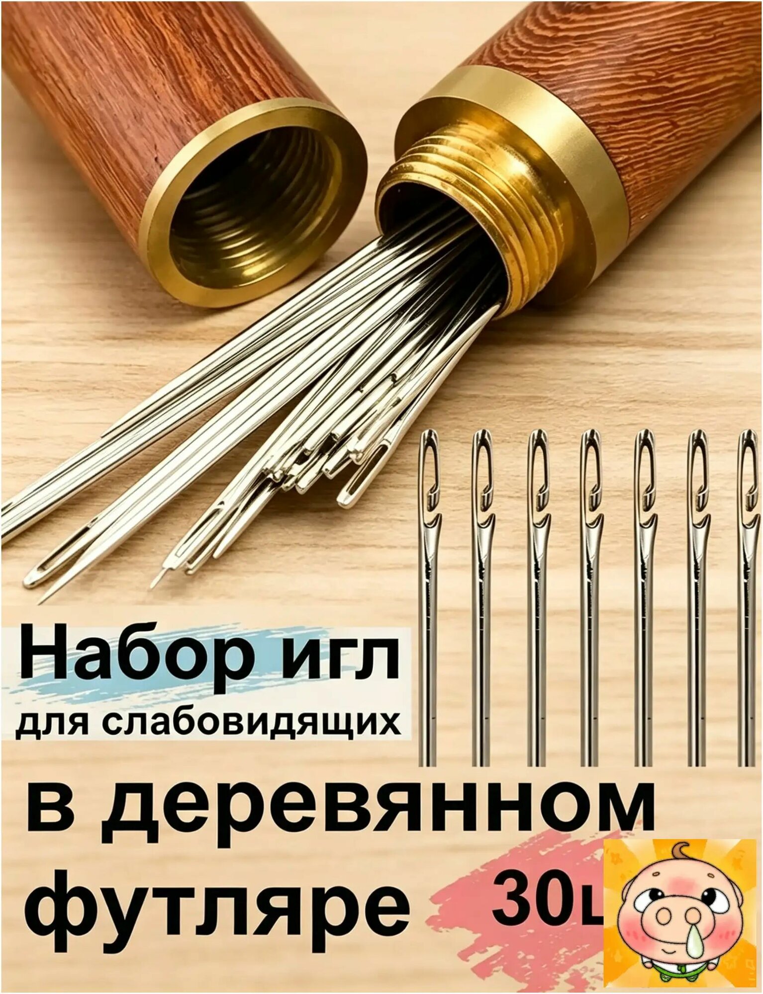 Иглы Для вышивания, 30 шт.