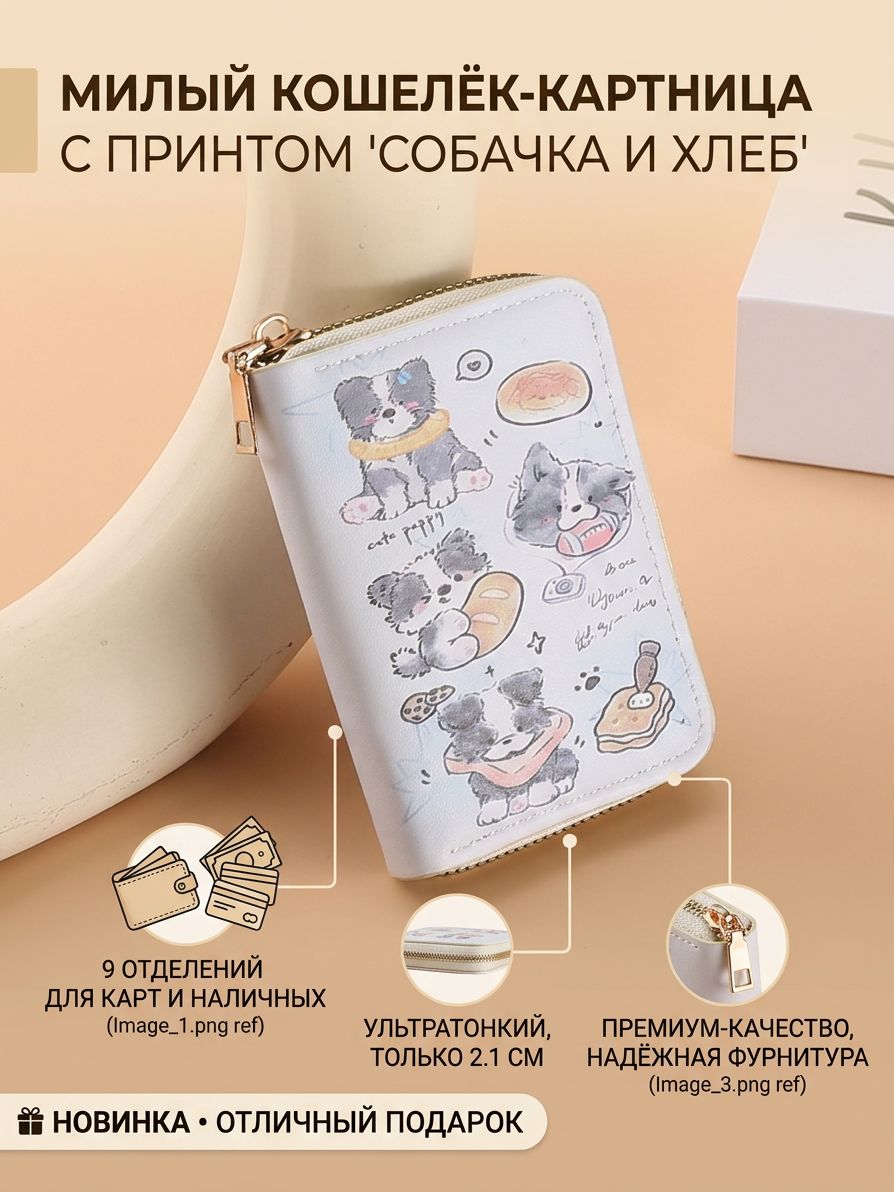 Визитница