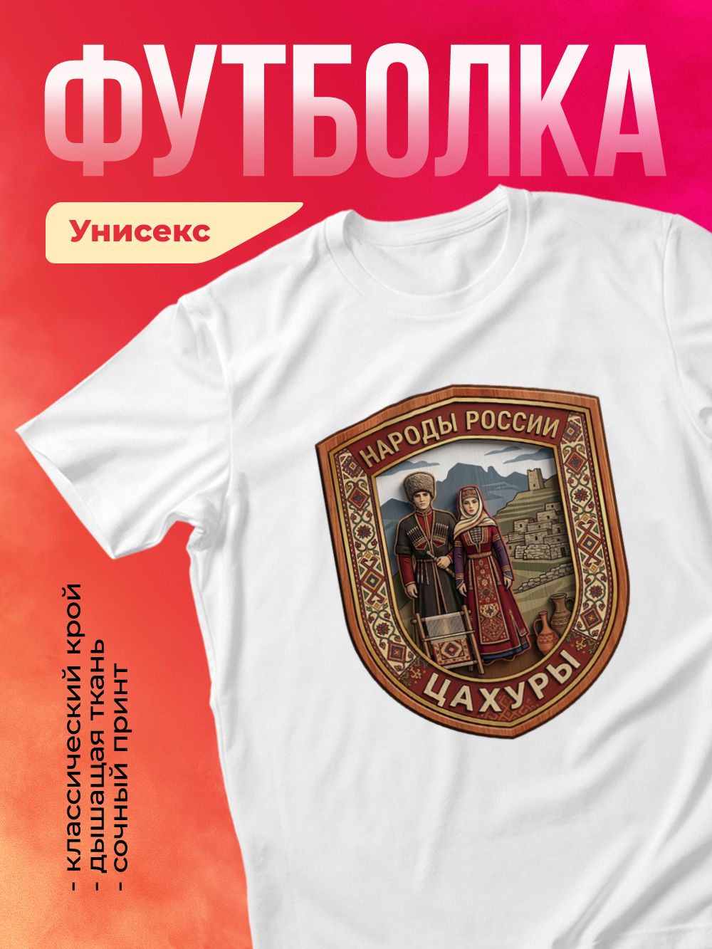 Футболка