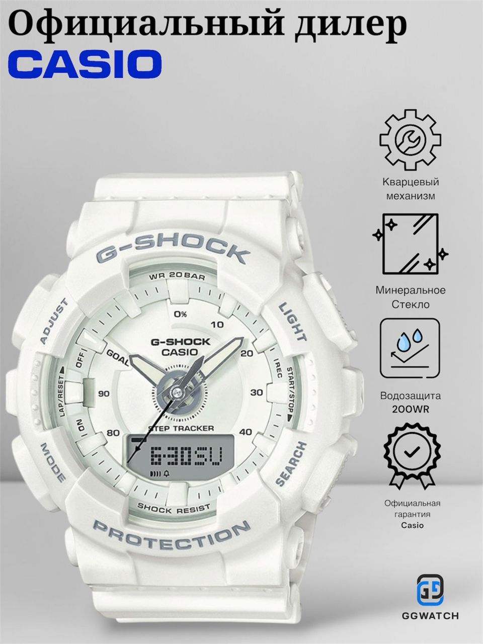Наручные часы Casio G-SHOCK GMA-S130-7A
