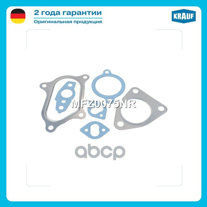 Комплект прокладок турбокомпрессора TOYOTA 4Runner/Land Cruiser Krauf арт. MFZ0075NR