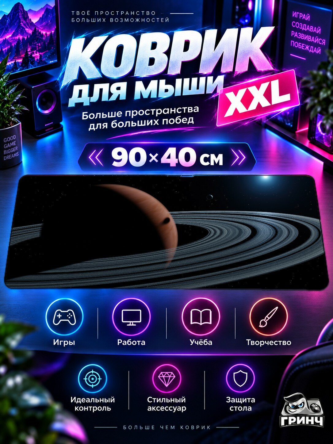 Игровой коврик для мыши жаккард 90х40 см New Checkpoint Чекпоинт