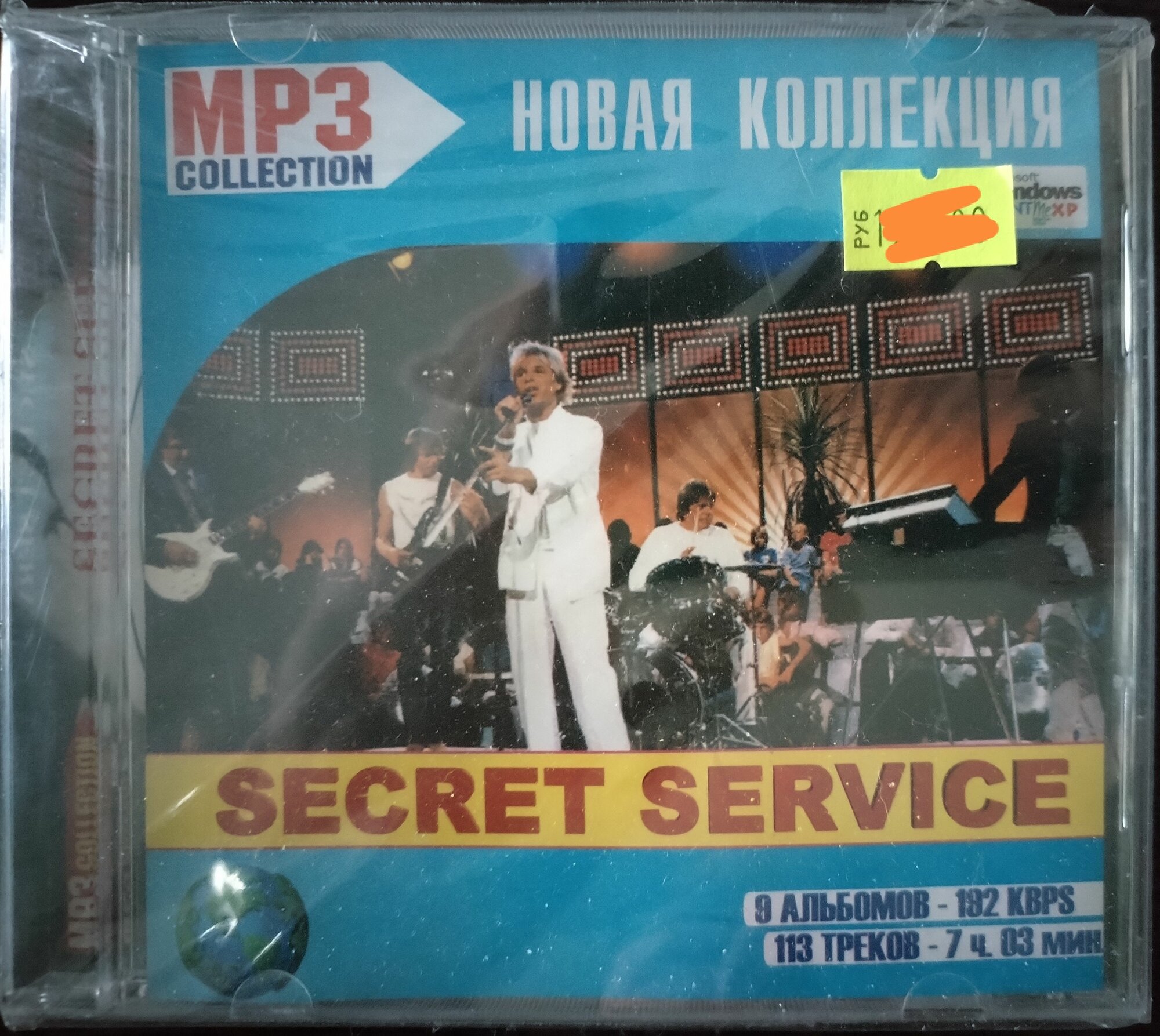 Музыка. Secret Service (8 альбомов) mp3