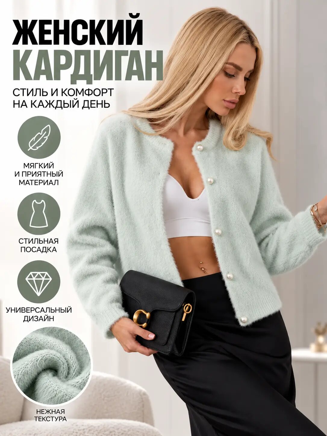 Кардиган , 1 шт.