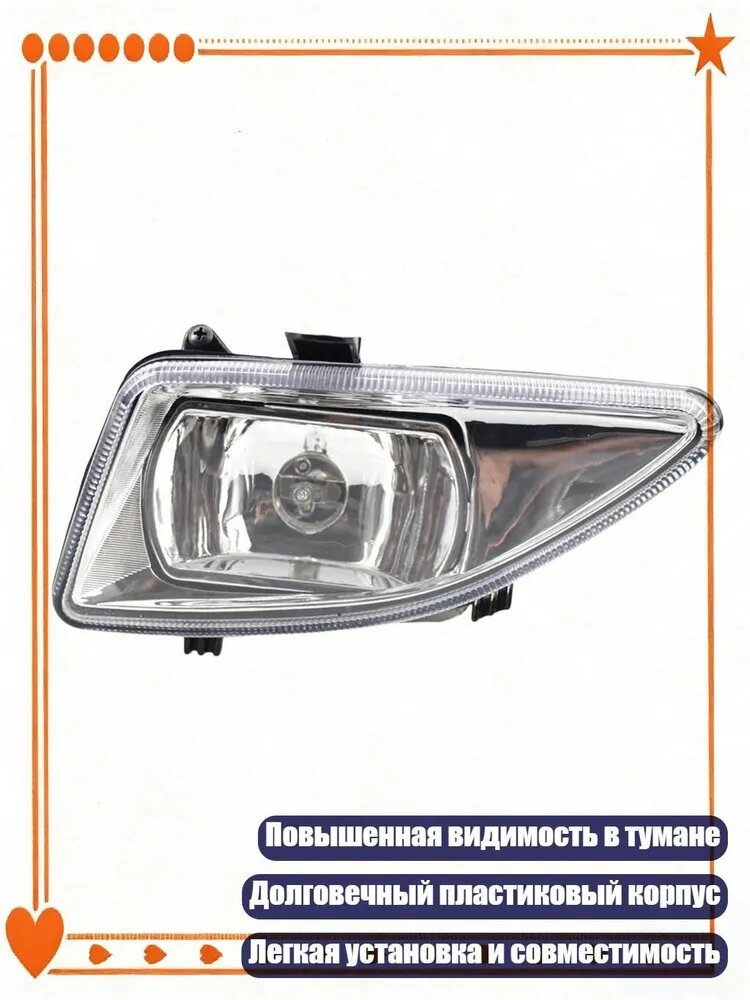 Прожектор автомобильный, 1 шт, арт. 7YY800199-L_TMJ8
