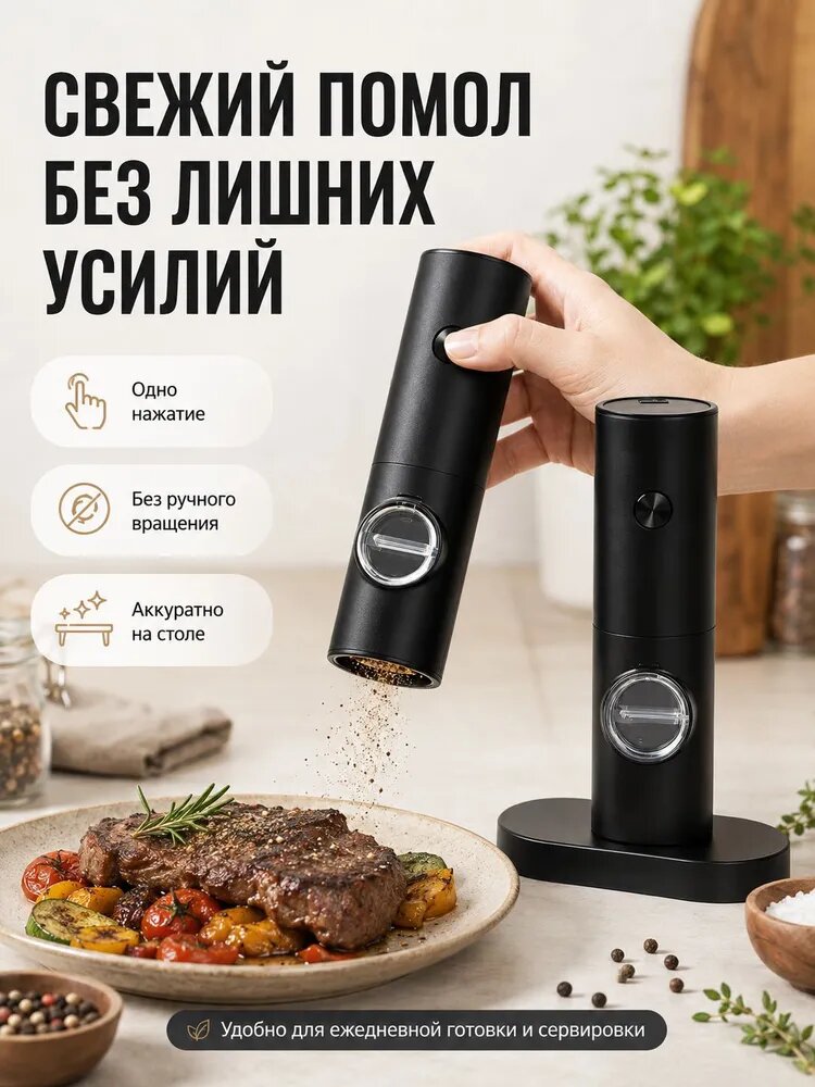 Электромельница — фото 1