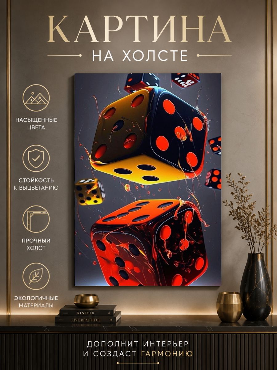 Картина на холсте Геометрическая абстракция с кубами 40x60 см